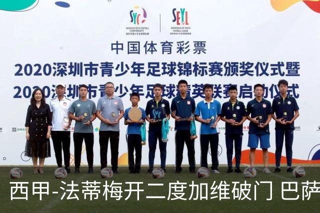 西甲-法蒂梅开二度加维破门 巴萨3-0马略卡